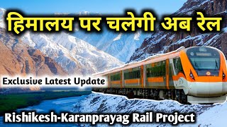 उत्तराखंड चारधाम के होंगे दर्शन अब रेल से । Rishikesh Karanprayag Chardham Rail Line Project Updates [upl. by Katrina]