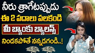 Money Attracting Tips  Water manifestation technique telugu  Money Affirmations  Sowmya Rajesh [upl. by Eenot827]