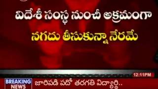 Telugu News  RBI Serious On Money Launderung By FEMA Act [upl. by Etty]