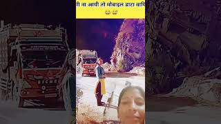 Ladki Ko dekhkar truck driver bajate Hain adbhut Horantrading special October 14 2024 [upl. by Nomla]