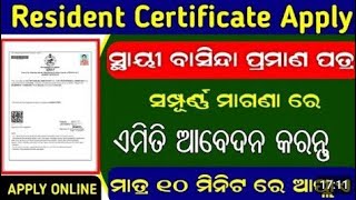 how to apply residence certificatejajpurodishatapasmodi [upl. by Chloe301]