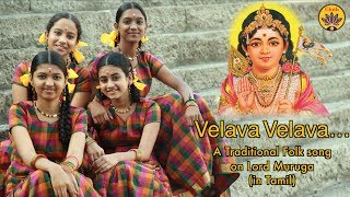 Velava Velava  Folk Song On Lord Muruga  Vande Guru Paramparaam [upl. by Anegal]