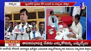 కేర్ సెంటర్ ఏర్పాటు  1 TV NEWS [upl. by Kotz]