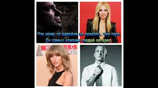 Мировые звёзды поют мою песню  Eminem Tailor Swift Britney Spears David Draiman [upl. by Nilved]