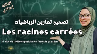 Les Racines Carrées  Al Moufid En Mathématiques 3AC  الجذور المربعة بصيغة المرافق [upl. by Yenal]