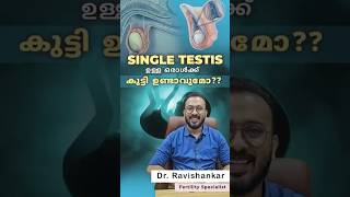 ഒരു testis കൊണ്ട് ഉണ്ടാകുന്ന ബുദ്ധിമുട്ടുകൾ എന്ത് [upl. by Atiuqan982]