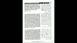 sahih bukhari hindi hadish no4449 to 4529 jild06 international numberin [upl. by Sedgewake]