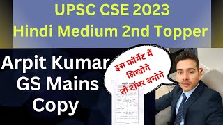 Upsc topper copy ।। hindi medium upsc topper copy।। Arpit kumar mains copy।। upsc answer writing [upl. by Jewell]