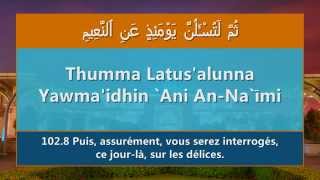 Apprendre la sourate AtTakâthur La course aux richesses arabephonétiquefrançais [upl. by Leahcir315]