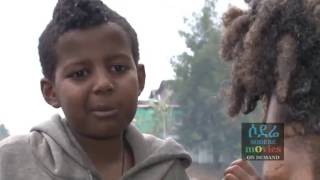 የአራዳ ልጅ 1 Ye Arada Lij 1 Ethiopian film 2017 [upl. by Barthelemy]