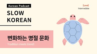 Slow Korean 04 변화하는 명절 문화 [upl. by Rudiger]