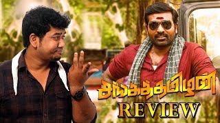 Sangathamizhan Movie Review  Vijay Sethupathi  Raashi Khanna  Nivetha Pethuraj  Vijay Chandar [upl. by Kcirde]