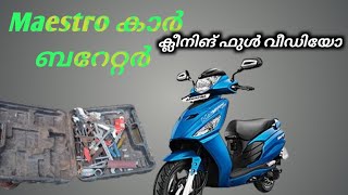 Maestro carburettor cleaningviralvideo vloginmalayalam vehicles hero maestro [upl. by Agler]