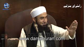 NEWMaulana Tariq Jameel  Rastey Aur Manzilay  Masjid e Ilyas West Ham 29 Nov 2013 [upl. by Bob722]