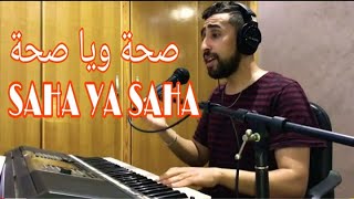 AYOUB BG  SA7A YA SA7A live cover cheb mami أيوب بيجي صحا يا صحا [upl. by Suoilenroc]