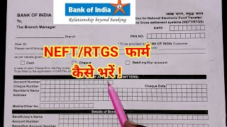 Bank of India NEFTRTGS Form Kaise Fillup Karen । How to Fill BOI Bank Of India NEFTRTGS Form । [upl. by Hartmunn]