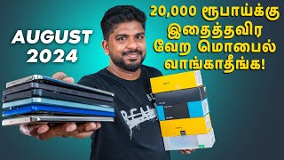 Top 5 Best Smartphones Under ₹20000 Budget⚡August 2024 [upl. by Anotyal]