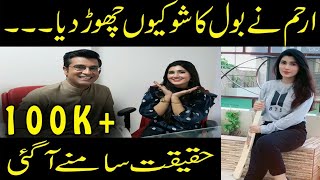 Arham Minii Latest Tik Tok Videos Chit Chat with Arham Mini Mudasser Iqbal [upl. by Welby591]