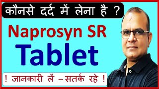 Naprosyn SR Tablet Uses in Hindi Naproxen 500 mg Tablet Naprosyn 500 Tablet in Hindi [upl. by Notsae]