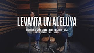 Levanto un Aleluya Raise a Hallelujah  Traducción Oficial por Eric Bustamante ft Sara Escobar [upl. by Newton963]