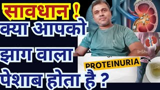 Top 3 Homeopathic medicines for Albuminuria  proteinuria treatment [upl. by Mendive]