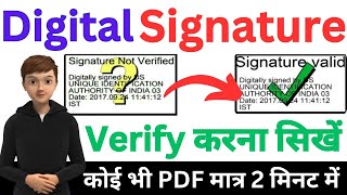 Digital Signature Validate Kaise Kare2024How To Validate Aadhaar Signature Online [upl. by Keyte173]