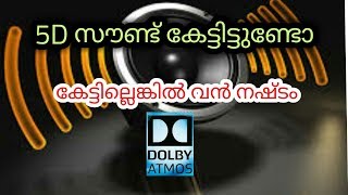 5D SOUND SURROUND  DOLBY ATMOS  MALAYALAM  AJMAL [upl. by Niwrud]