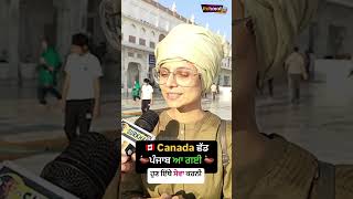 Canada ਨੂੰ ਛੱਡ ਦਿੱਤਾ । Punjab ਨੂੰ ਵਾਪਸੀ diwali sikh gurbani punjabi [upl. by Trinl]