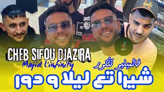 Sifou Djazira 2024  Chira Ta3 Lila W Dawar [upl. by Tracy]