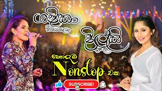 Shashika Nisansala amp Dilki Uresha Songs Collection හොදම Nonstop Best Sinhala Musical Show Song [upl. by Culberson]