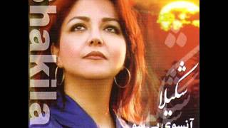 Shakila  Rasme Zamooneh  شکیلا  رسم زمونه [upl. by Randall]