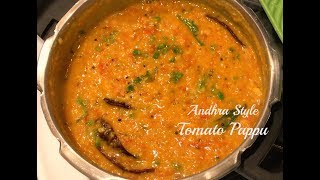 Tasty Tomato Dal Recipe  Andhra Style Tomato Pappu  Pappu Tomato  Tamato pappu Dal  Tomato Pappu [upl. by Yenhoj]