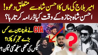 Ameer Balaj Ki Walida Ka Ahsan Shah Ka Baray Mai Dawa  EXCLUSIVE updates about Ameer Balaj Family [upl. by Joiner326]