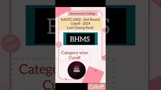 BHMS  2nd Round cutoff 2024 AACCCAIQ for govt College [upl. by Milstone]