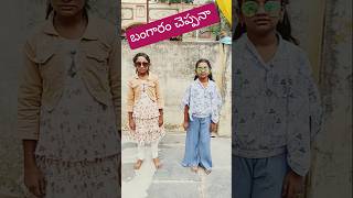 Bangaram Cheppana funny viralvideo dance [upl. by Akinert]