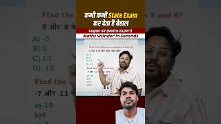 कभी कभी state Exam का हाल। maths ssc upsc exam gaganpratap shorts chsl trending ytshorts [upl. by Nosnar850]