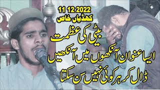 Beti Ke Azmat  Molana Muhammad Irfan Yazdani  11 12 2022  Amazing Speech  Al Ehsan Islamic [upl. by Annij]