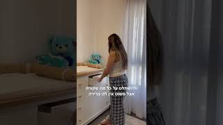 משאבת חלב של ביאמבה איתך בכל מקום biamba תינוקנולד הנקה אמא לידה הריון [upl. by Elmaleh]