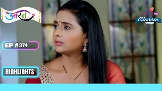 Reema ने Choose किया अपना Dream  Sasural Simar Ka 2  ससुराल सिमर का  Highlight  Ep 374 [upl. by Emyle519]