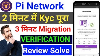 Pi Kyc Process  Pi Network New Process  Pi Network Kyc Verification  Pi Network Kyc kaise kare [upl. by Oinotnaocram]