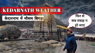 Kedarnath Weather Update  Kedarnath News Kedarnath yatra 2024 Latest Update [upl. by Fleck]