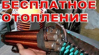 БТГ генератор 4 кВт бесплатное отопление и электричество [upl. by Duggan169]