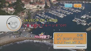 ナノ 나노 featMY FIRST STORY  SAVIOR OF SONG KY 43672 노래방 カラオケ [upl. by Meekah]