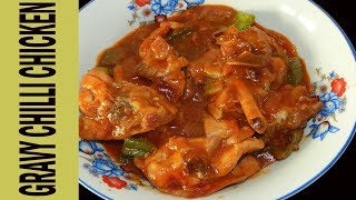 Chilli chicken gravy  How to make gravy chilli chicken in Bengali [upl. by Blumenthal305]