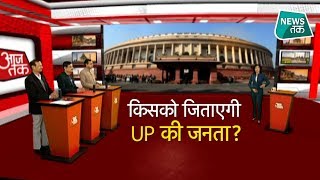 यूपी का नए साल में सबसे बड़ा सर्वे EXCLUSIVE  News Tak [upl. by Avot788]