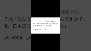 【面接やらかし】なんで英語が苦手なんですか？←まさかの回答【アフレコ】 [upl. by Enalb]