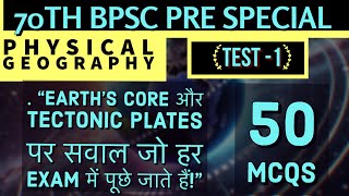 Understanding Earths Core and Plate Tectonics  Detailed Explanation with Examplesbpsc [upl. by Ahsets]