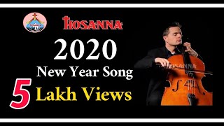 2020 Hosanna Ministries New Year Song ॥ కృపాధారము  Krupadharamu ॥ [upl. by Matejka]