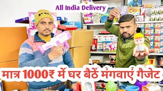 Smart Gadgets Business Model 2024Thakur gadgets wale [upl. by Columbine582]