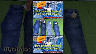 Branded Jeans Wholesale Market in Delhi  Delhi Jeans Wholesale Market  Gandhi Nagar Market Delhi [upl. by Iarahs821]